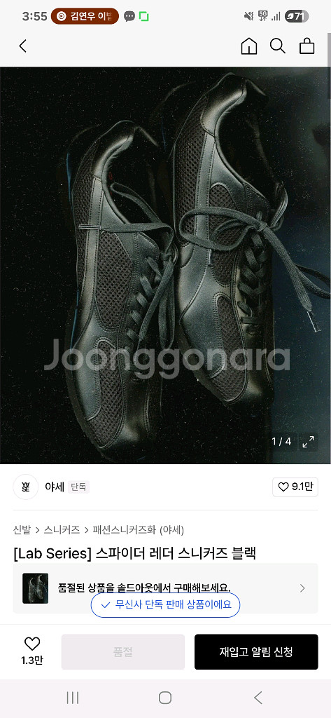 [새상품]야세 스파이더(블랙 270)--0