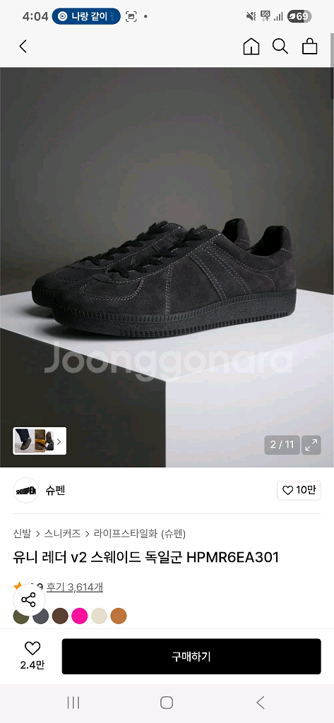 [새상품] 슈펜 v2 스웨이드 독일군(차콜 260)--0