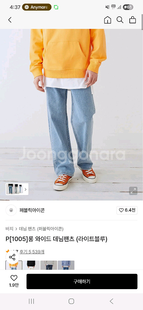 퍼블릭아이콘 롱 와이드 데님팬츠(라이트블루 L)--0