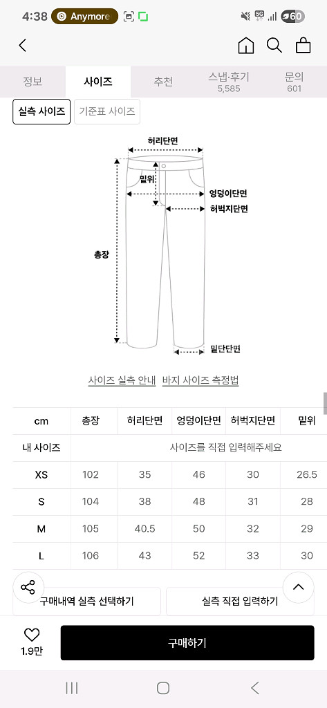 퍼블릭아이콘 롱 와이드 데님팬츠(라이트블루 L)--3