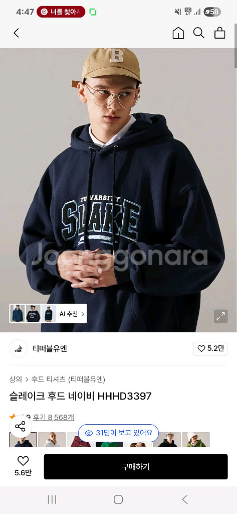 티떠블유엔 슬레이크 후드(네이비 L)--0