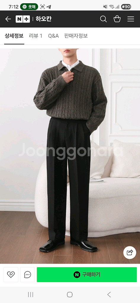 카라 케이블 니트(브라운 Free)--1
