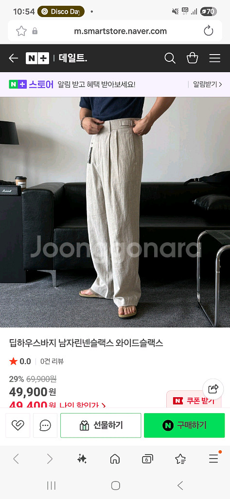 비조 린넨 와이드 팬츠(크림 베이지 30~32)--0