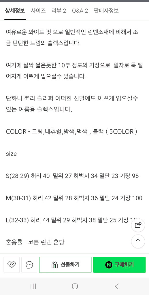 비조 린넨 와이드 팬츠(크림 베이지 30~32)--3