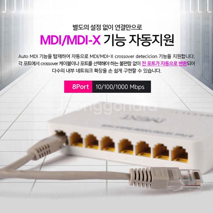 넥스트-1008GH IGMP 8포트 기가비트 스위칭허브--7