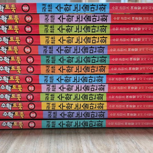 수학도둑 88~100권