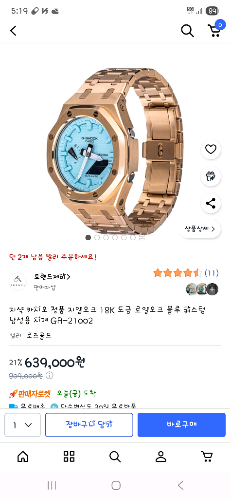 지얄로오크 커스텀 18k 도금--3