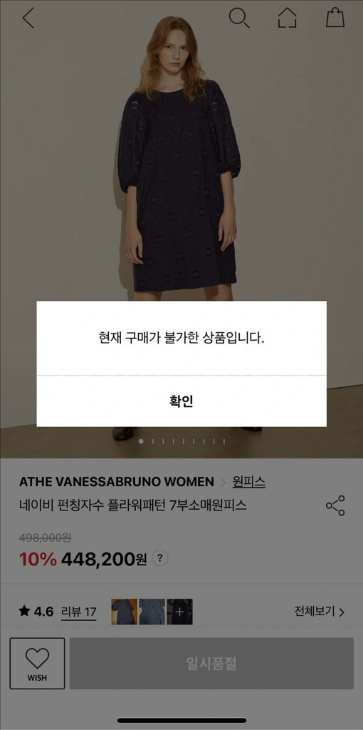 아떼 바네사브루노 네이비 플라워 원피스--3