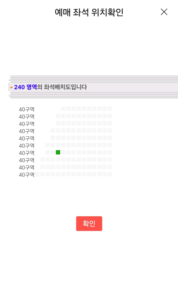 하현상 콘서트 10/10 당일 티켓 원가 이하 양도 이미지
