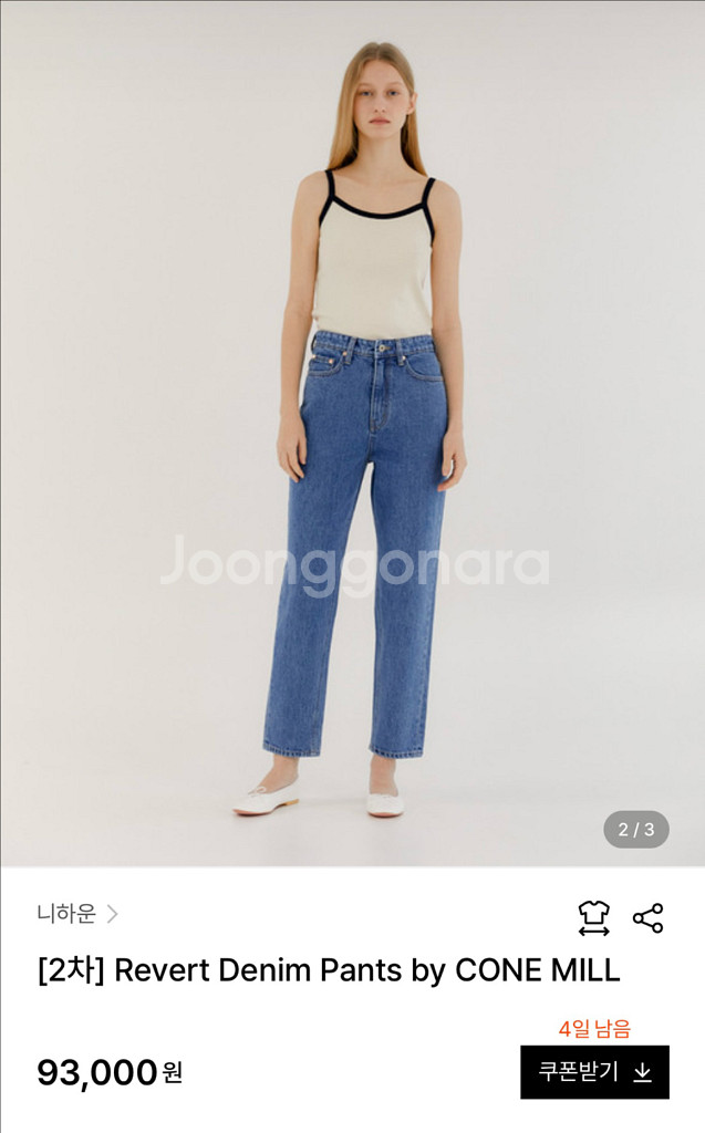 니하운 리버트 데님팬츠--1