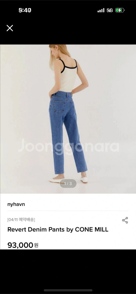 니하운 리버트 데님팬츠--3