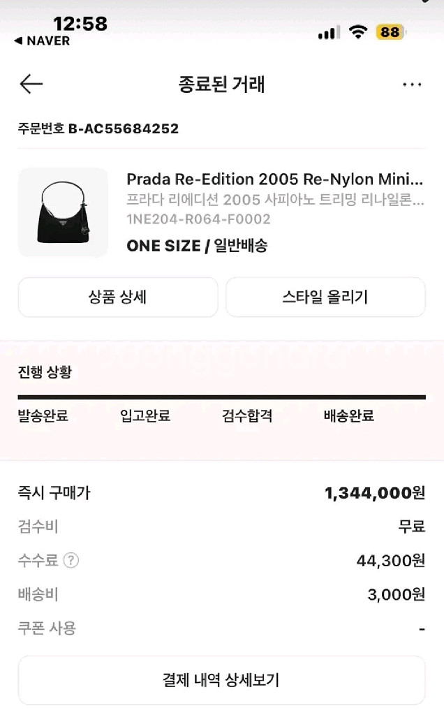 프라다 리에디션 2005 나일론 백--3
