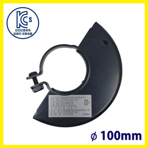 [미사용] 100mm 4인치 앵글 그라인더 안전 휠커버 이미지