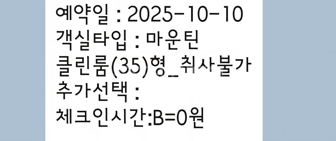 하이원리조트 마운틴콘도 35평 (10월10일) 양도--0