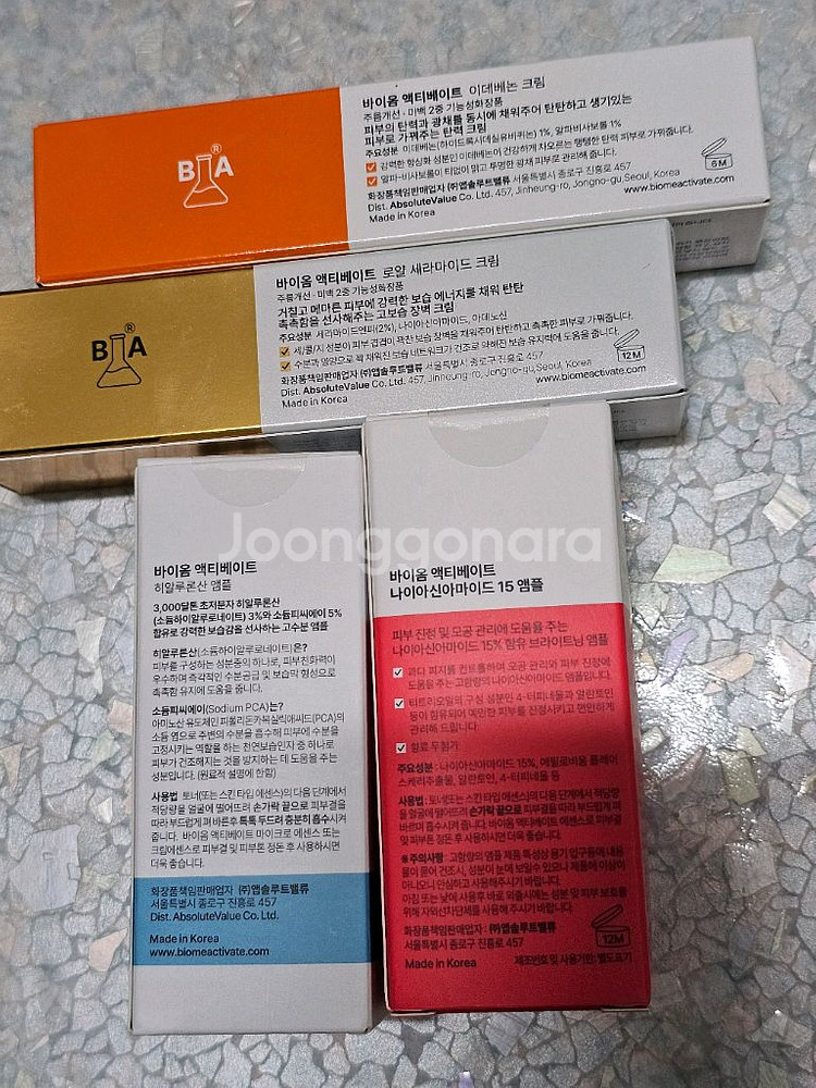 바이옴액티베이트 이데베논,세라마이드크림,히알루론산,나이--1