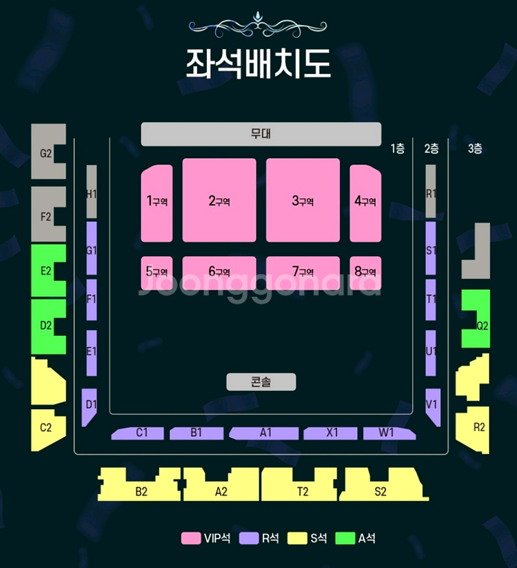 12월27일 조용필 인천콘서트 연석양도--0