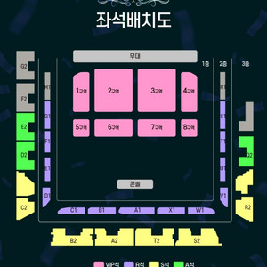 12월27일 조용필 인천콘서트 연석양도