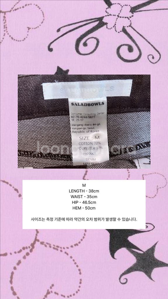 샐러드볼즈 브라운 데님 미니스커트/ 시눈기준비터셀즈론론--9