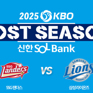 10월 10일 SSG랜더스 삼성라이온즈 SSG 쓱 삼성