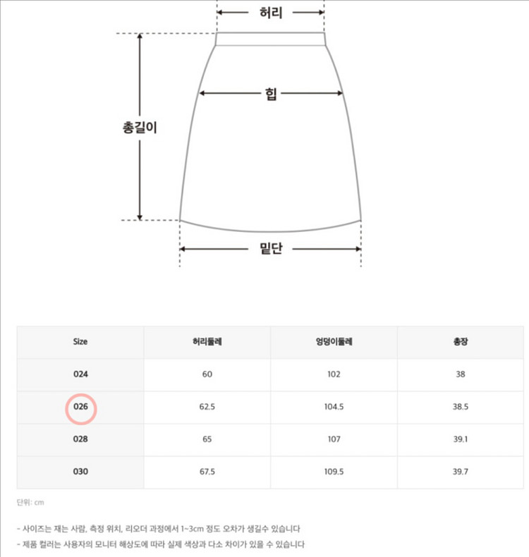 미쏘 미니리본스커트 / 에잇세컨즈미세키서울일리고시눈론론--2