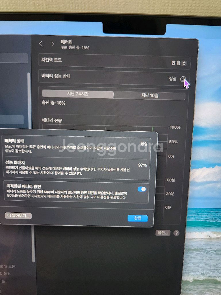 2023 맥북 프로 512GB--8