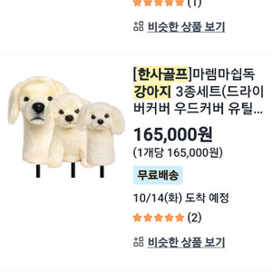 골프 드라이버 우드 유틸