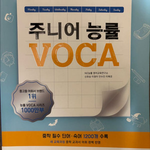 영어 단어 문제집