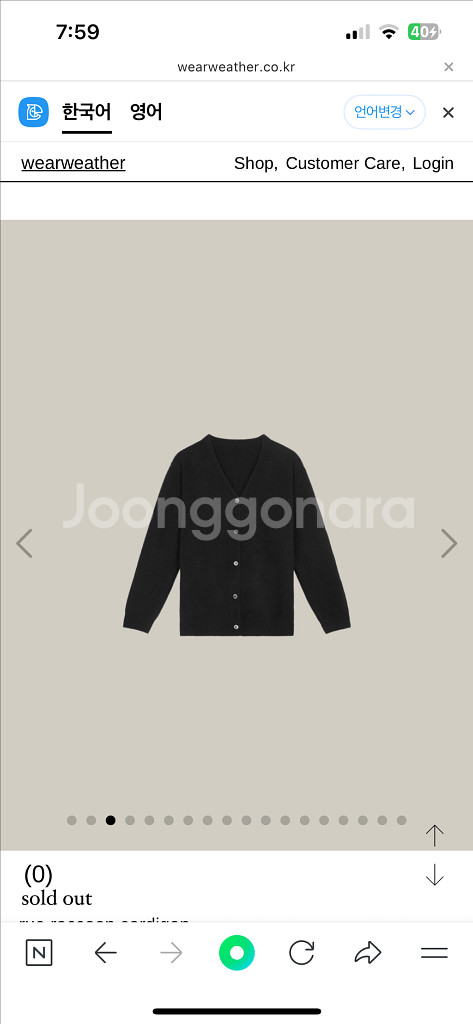 웨어웨더 루 가디건 새상품 블랙--0