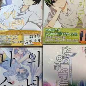 만화책 세트 판매