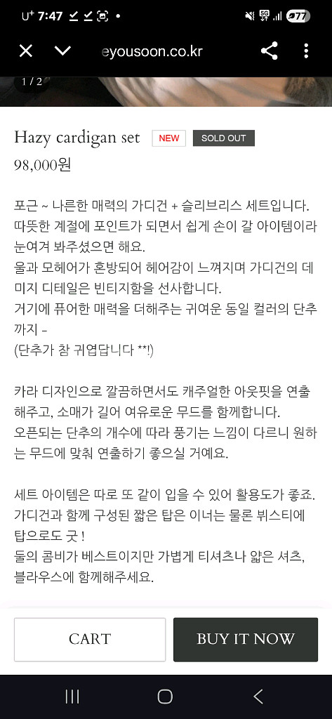 우나흐 뷔스티에 가니건 니트 세트--4