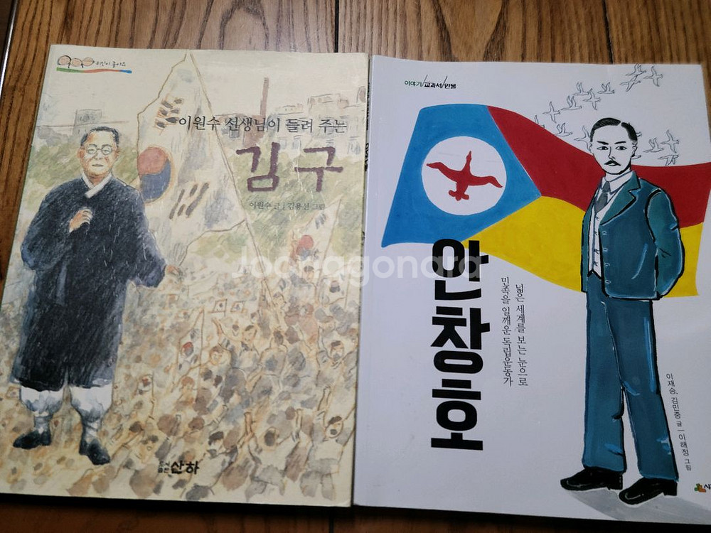 새책) 쿠키런 킹덤1, 위인 단행본 등--2