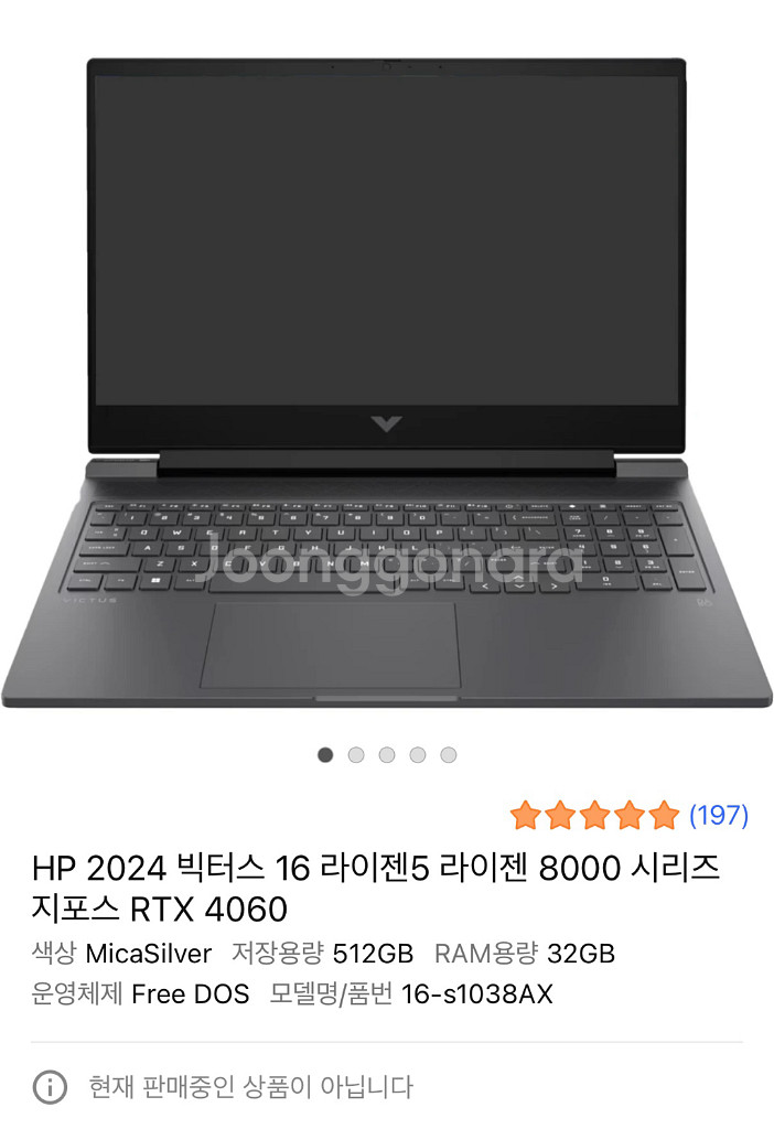HP 2024 빅터스 16-s1038AX 게이밍 노트북--2