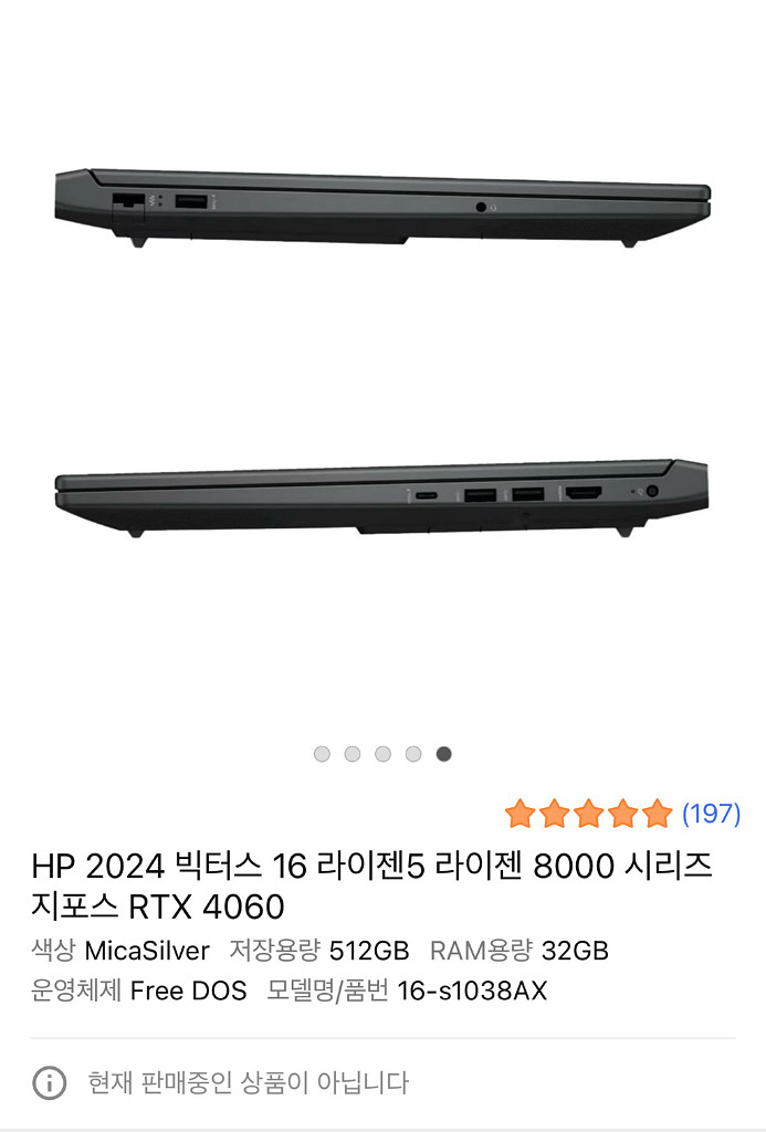 HP 2024 빅터스 16-s1038AX 게이밍 노트북--4