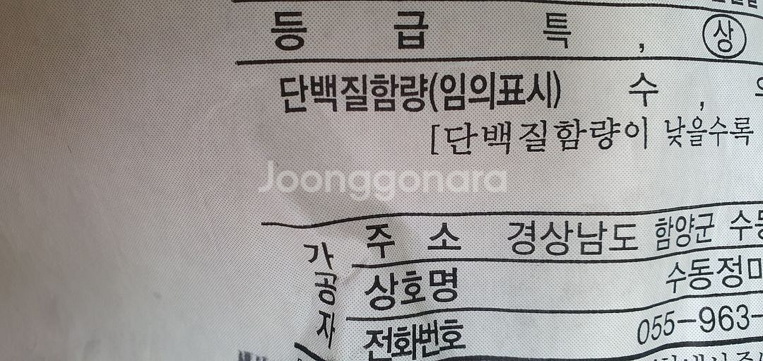 상등급쌀 10kg--1