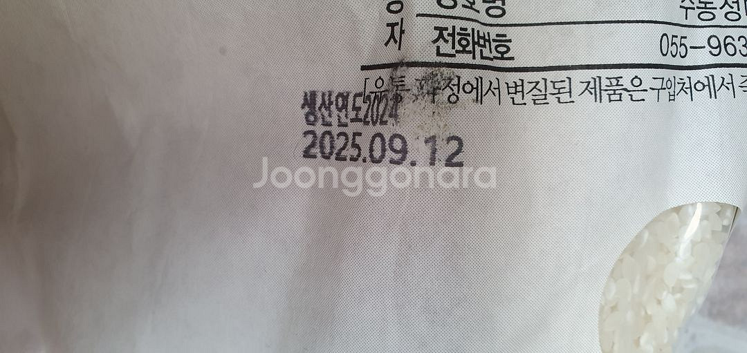 상등급쌀 10kg--2