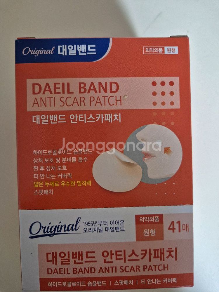 해피바쓰 등드름 바디워시, 대일 안티 스카패치--3