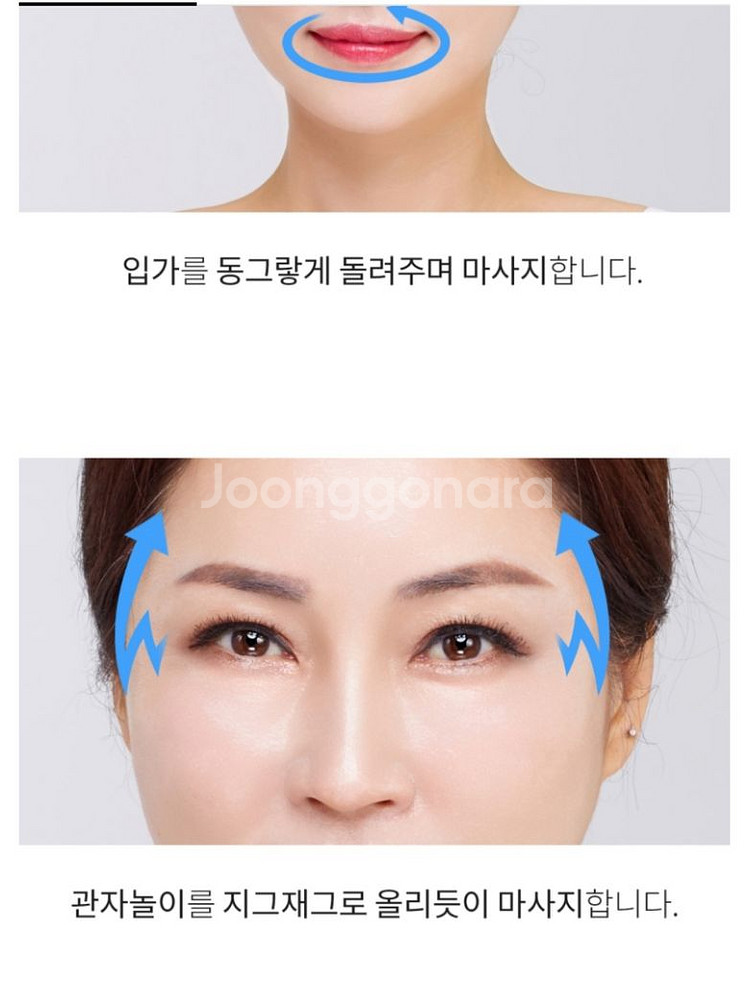 갈바닉 이온 마사지기 리프팅효과 V라인 얼굴붓기제거--6