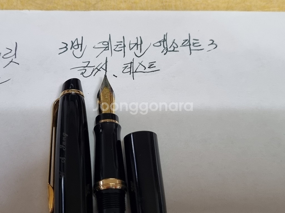전체 완료. 원터맨 만년필.2종 / 볼펜.2종. 정리--4