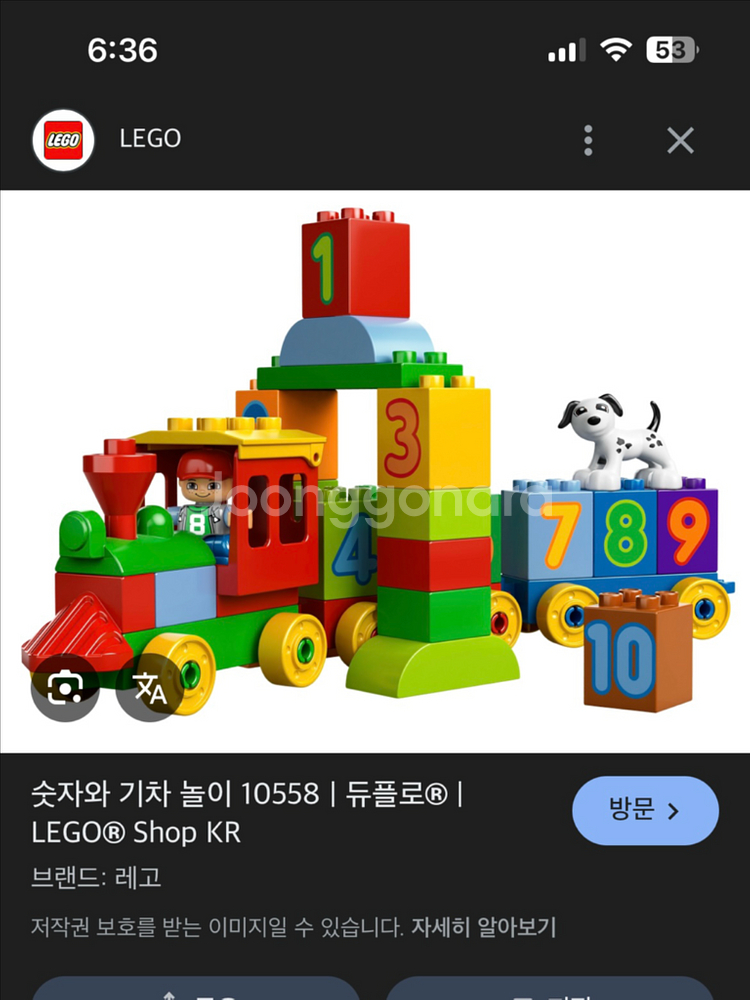 레고 듀플로 기차 동물--3