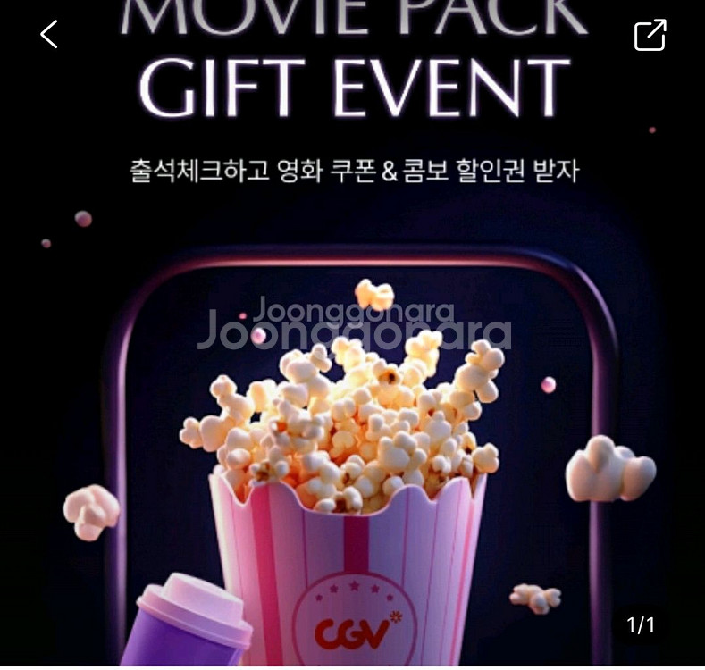 신세계 cgv 1+1,콤보50%할인쿠폰 팝니다--0