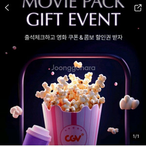 신세계 cgv 1+1,콤보50%할인쿠폰 팝니다