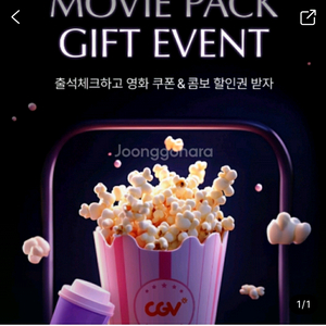 신세계 cgv 1+1,콤보50%할인쿠폰 팝니다