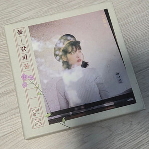 아이유 꽃갈피 둘 앨범 CD 판매
