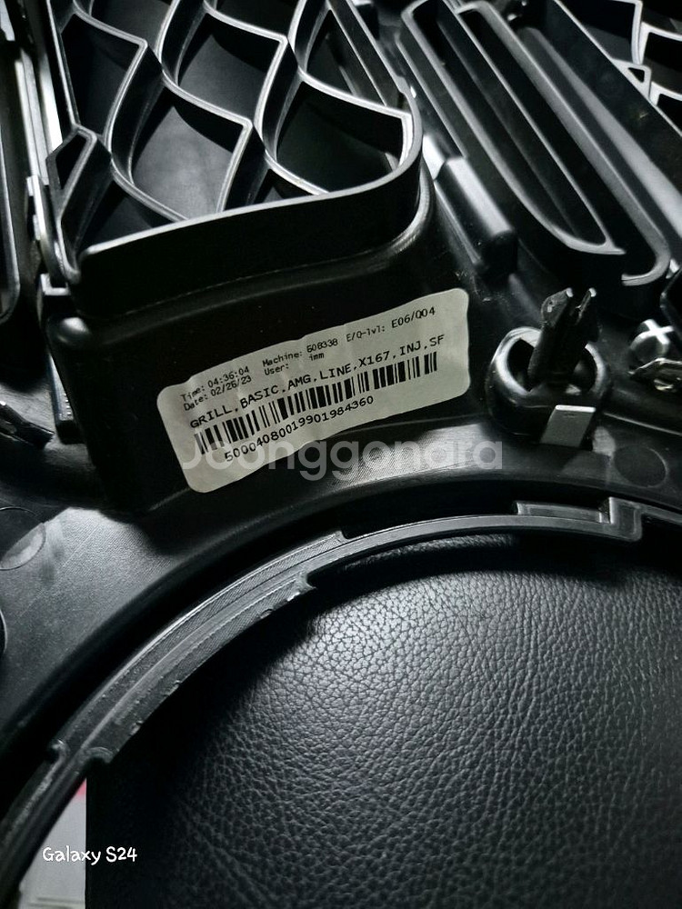 벤츠 GLS 라지에이터 그릴 5만원 경기도 죽전동--2