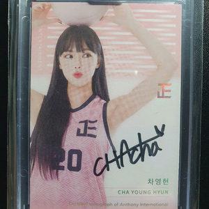 치어리더 차영현 싸인 오토 20한정카드