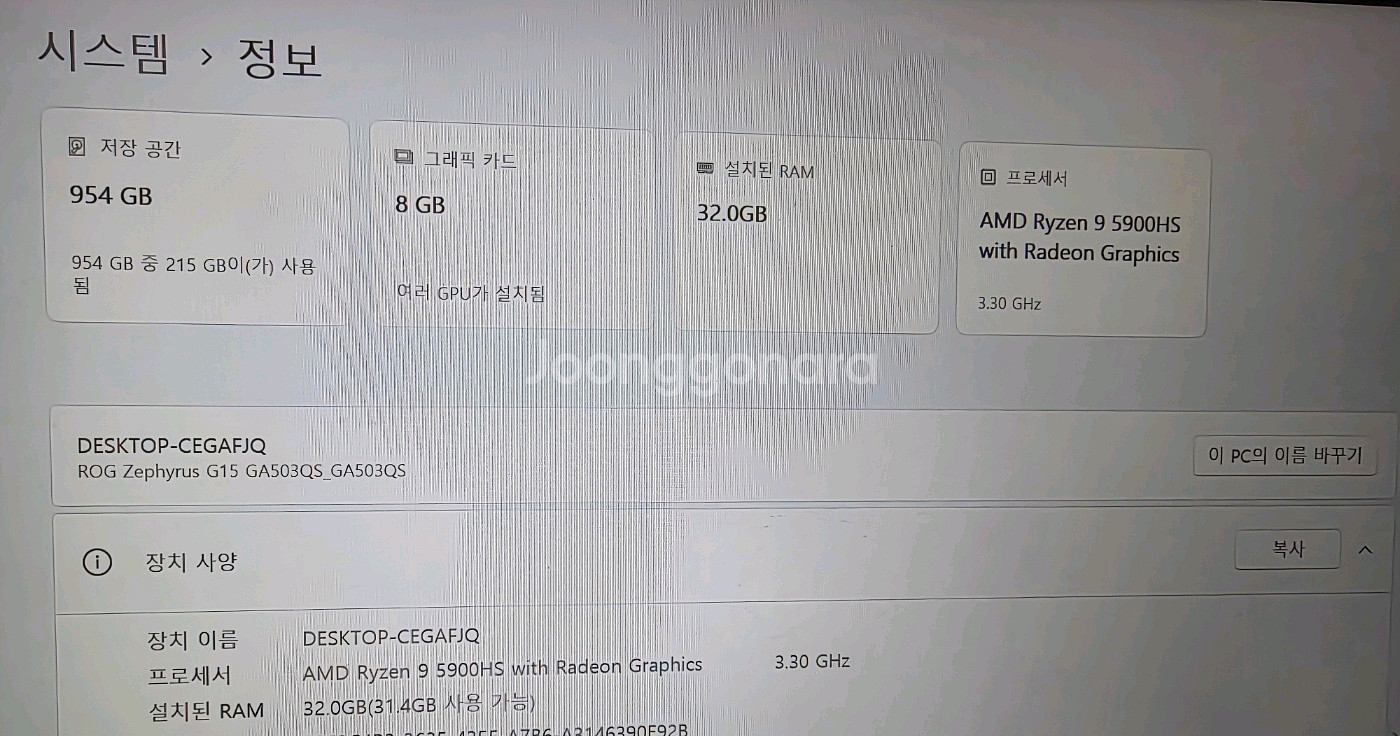 asus 제피러스 15 3080 노트북--2