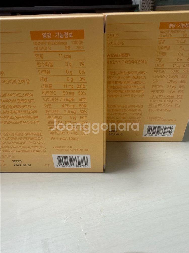 슬림베어 옐로우츄 2박스 (리뉴얼전)--1