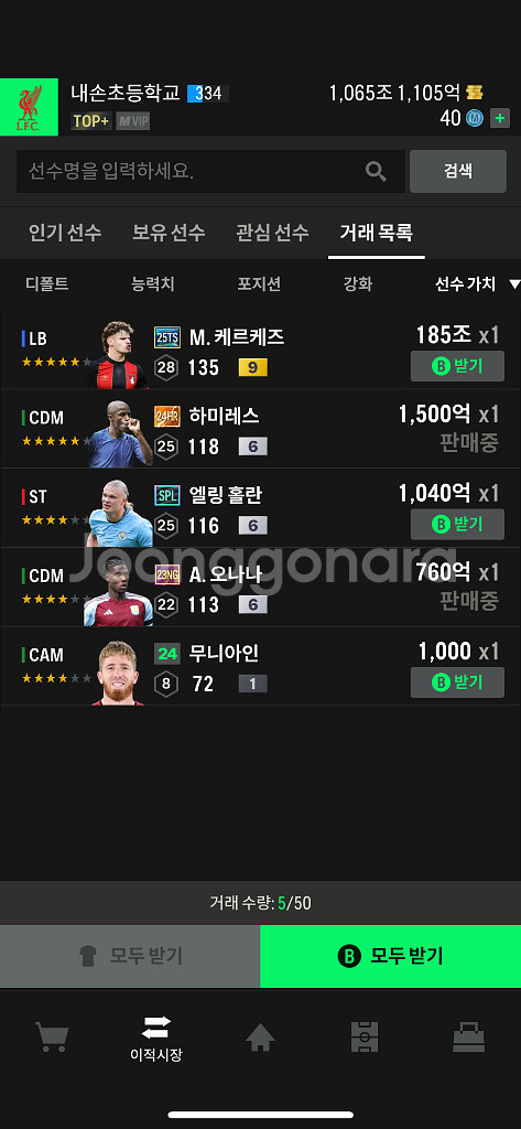 fc온라인 순비피1000조--0