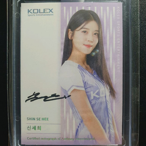 치어리더 신세희 싸인 오토 20한정카드