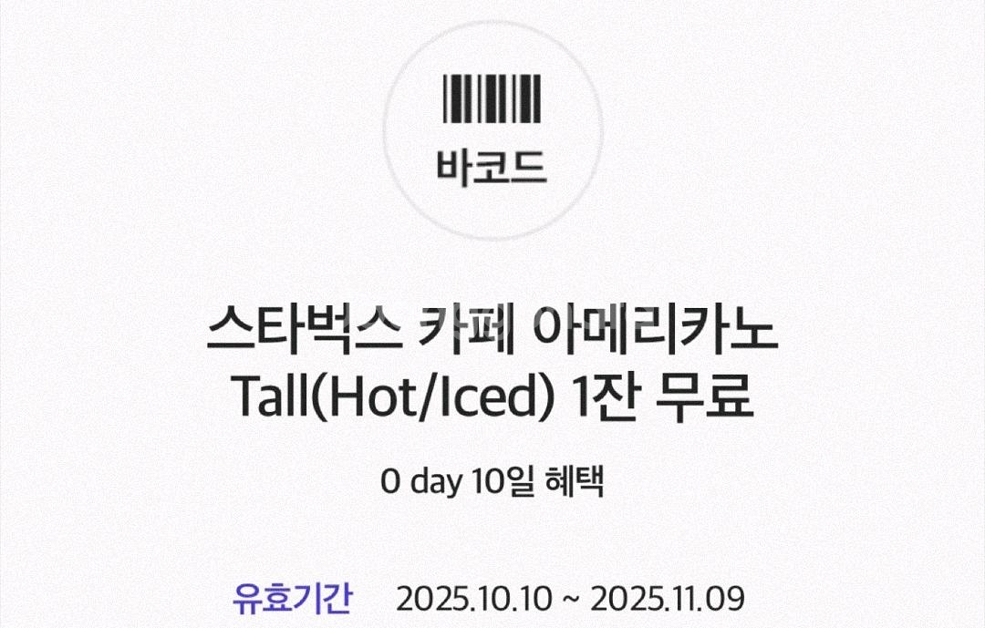 스타벅스 아메리카노--0